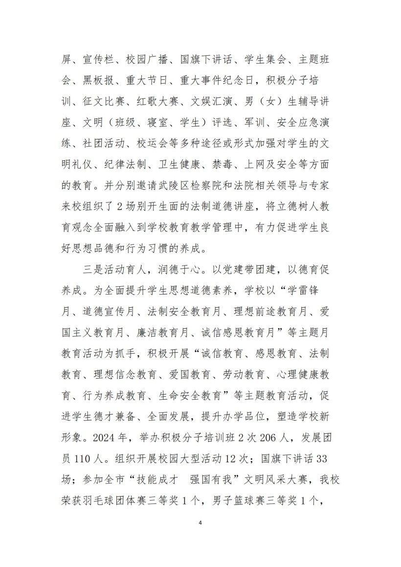 常德新德才職業(yè)學校,常德新德才,常德招生就業(yè),電子商務專業(yè)學校,專業(yè)學校報考哪里好