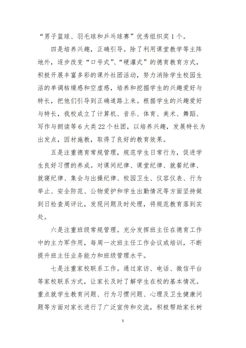 常德新德才職業(yè)學校,常德新德才,常德招生就業(yè),電子商務專業(yè)學校,專業(yè)學校報考哪里好