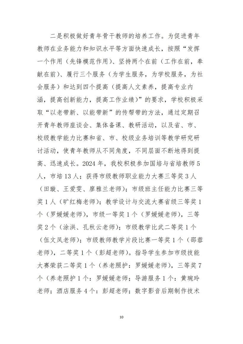 常德新德才職業(yè)學校,常德新德才,常德招生就業(yè),電子商務專業(yè)學校,專業(yè)學校報考哪里好
