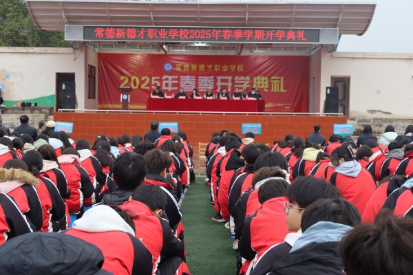 常德新德才職業(yè)學校,常德新德才,常德招生就業(yè),電子商務專業(yè)學校,專業(yè)學校報考哪里好